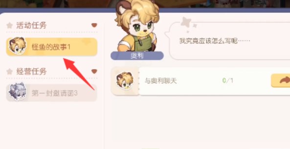 奥比岛手游黑胶唱片怎么获得     黑胶唱片在哪[多图]图片3