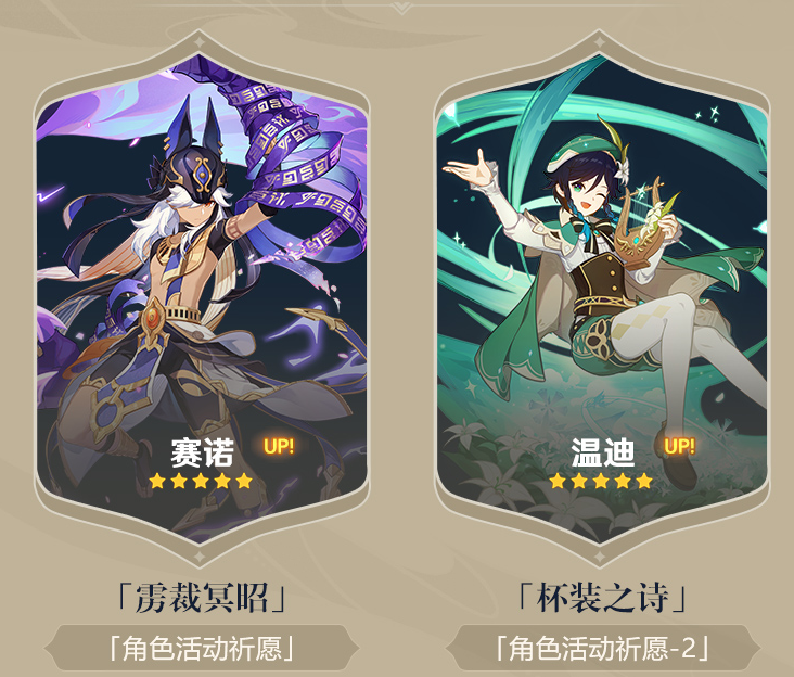 原神3.1直播兑换码大全    3.1版前瞻兑换码汇总[多图]图片5