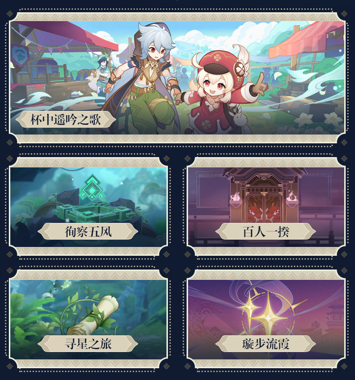 原神3.1直播兑换码大全    3.1版前瞻兑换码汇总[多图]图片10
