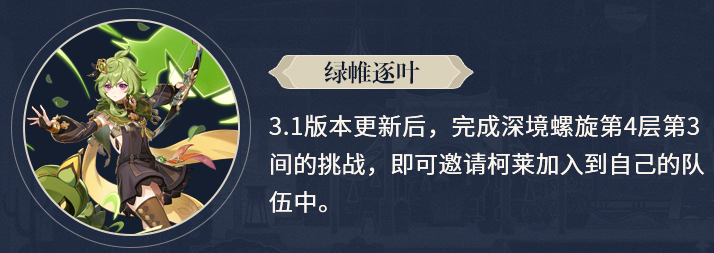 原神3.1直播兑换码大全    3.1版前瞻兑换码汇总[多图]图片11