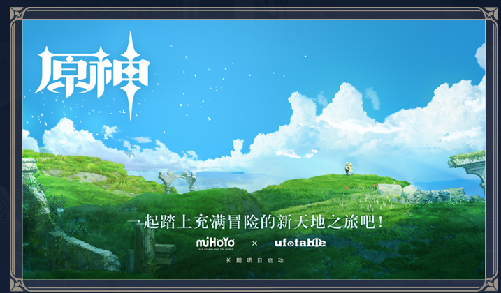 原神3.1直播兑换码大全    3.1版前瞻兑换码汇总[多图]图片18