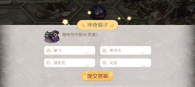 奥比岛梦幻国度第一宫答题答案大全   梦幻国度第一宫正确答案是什么图片4