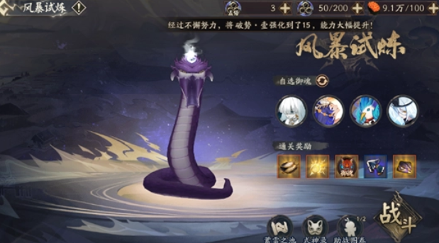 阴阳师六周年活动阵容推荐    六周年活动阵容怎么搭配好[多图]图片3