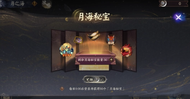 阴阳师六周年活动阵容推荐    六周年活动阵容怎么搭配好[多图]图片2