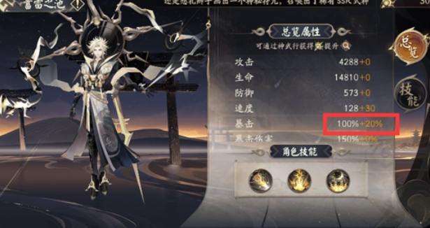 阴阳师六周年活动阵容推荐    六周年活动阵容怎么搭配好[多图]图片4