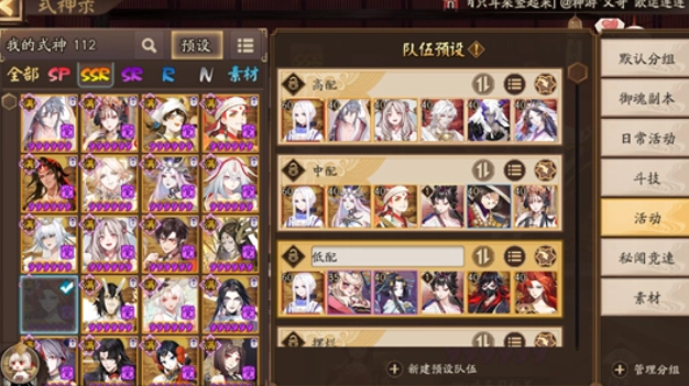 阴阳师六周年活动阵容推荐    六周年活动阵容怎么搭配好[多图]图片5