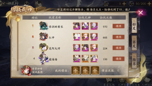 阴阳师六周年活动阵容推荐    六周年活动阵容怎么搭配好[多图]图片7