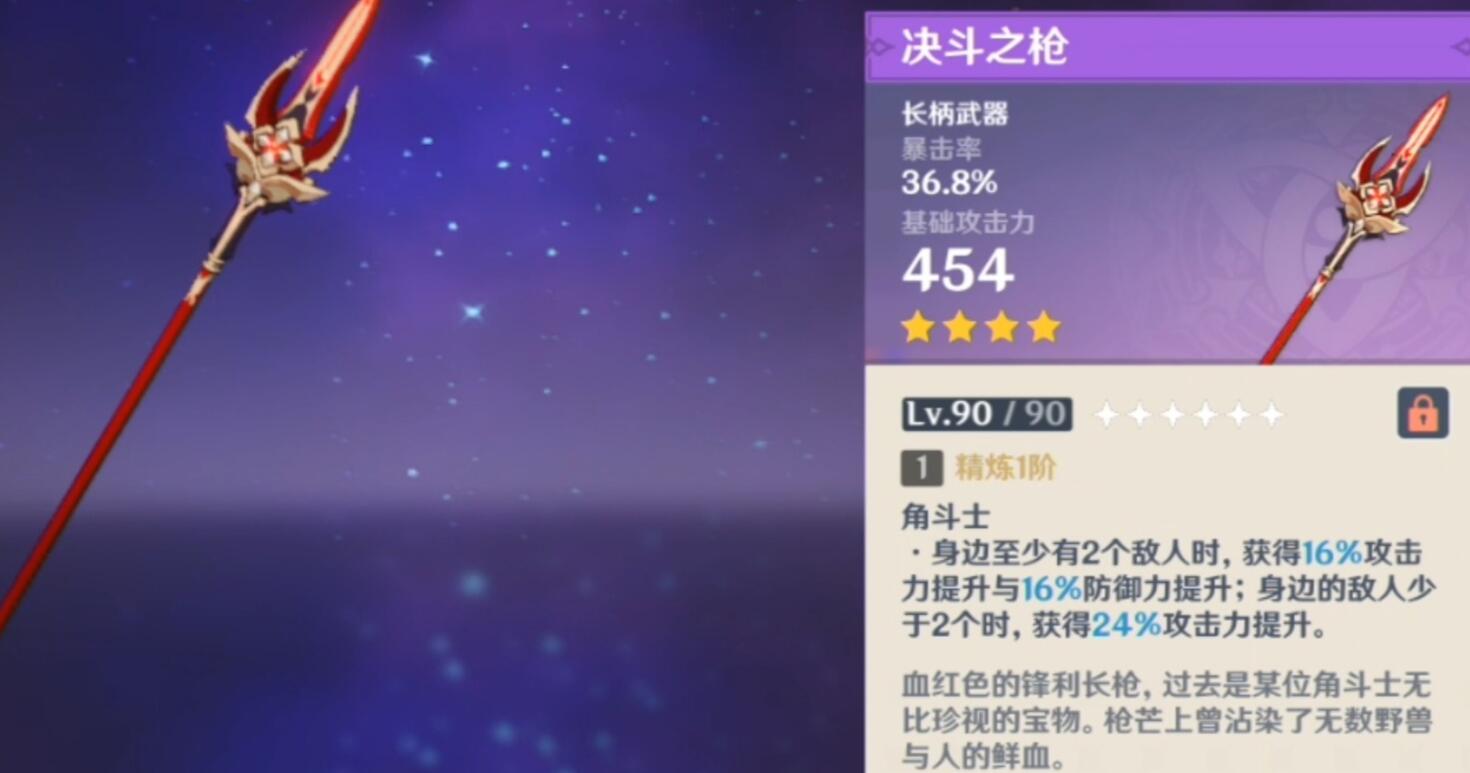 原神赛诺武器圣遗物推荐    赛诺武器圣遗物选哪个好图片4