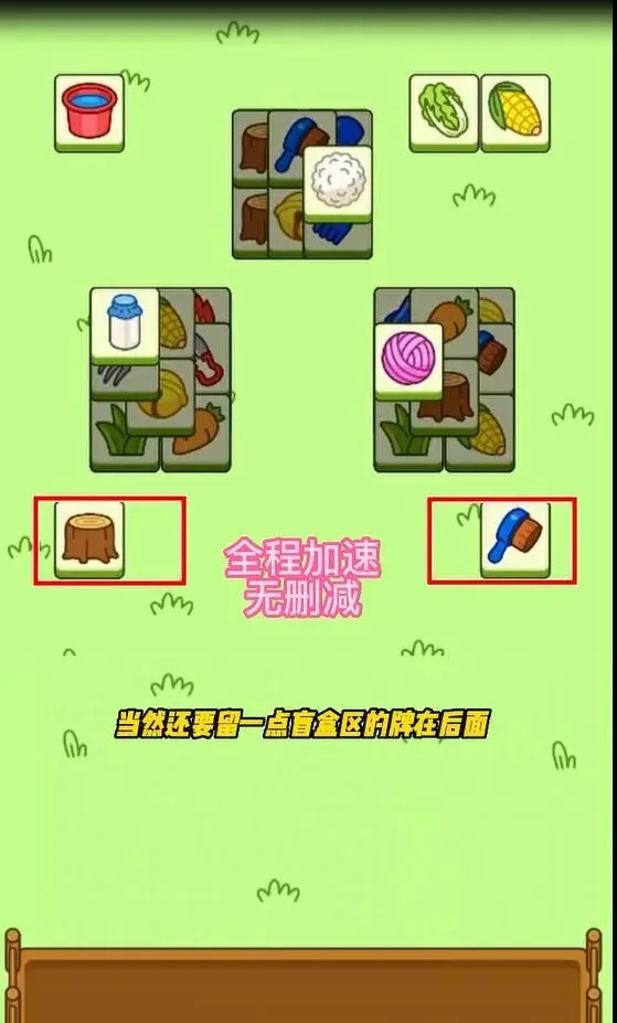 羊了个羊9月29日第二关怎么过   羊了个羊攻略9.29最新[多图]图片3