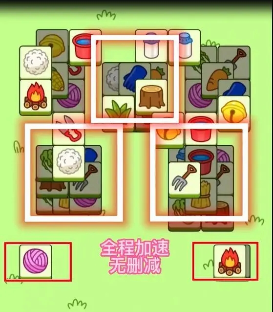 羊了个羊9月29日第二关怎么过   羊了个羊攻略9.29最新[多图]图片5