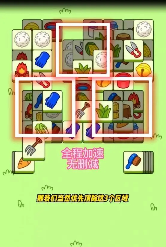 羊了个羊9月29日第二关怎么过   羊了个羊攻略9.29最新[多图]图片4