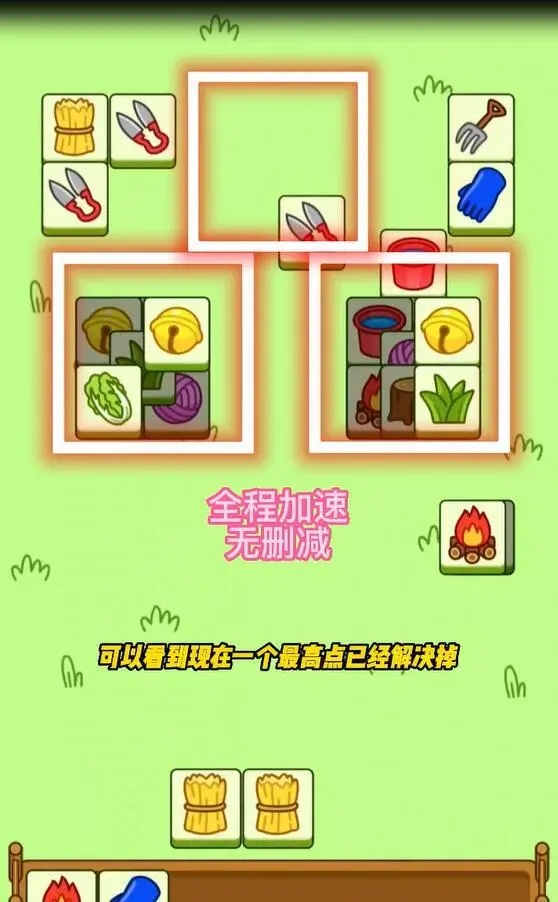 羊了个羊9月29日第二关怎么过   羊了个羊攻略9.29最新[多图]图片6