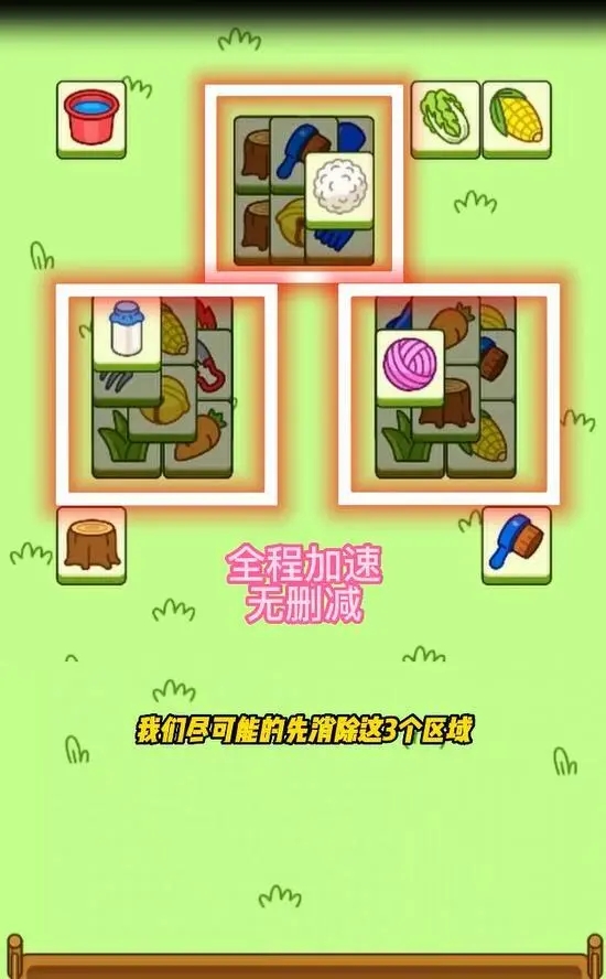 羊了个羊9月29日第二关怎么过   羊了个羊攻略9.29最新[多图]图片2