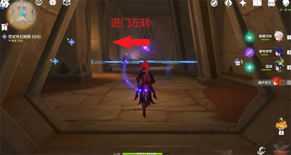 原神尝试开启棺椁任务攻略     尝试开启棺椁宝箱解密流程一览[多图]图片6