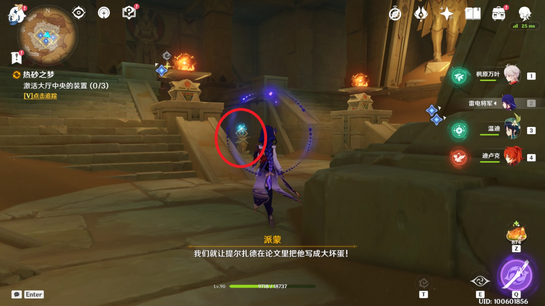 原神热砂之梦三重试炼解密攻略    黄金梦乡热砂之梦通关流程一览[多图]图片12