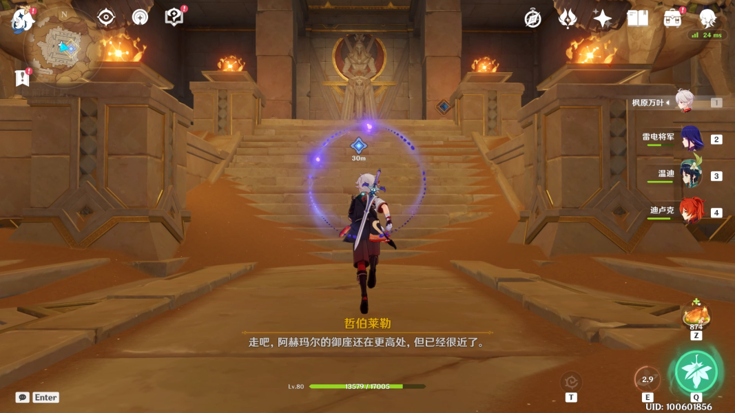 原神热砂之梦三重试炼解密攻略    黄金梦乡热砂之梦通关流程一览[多图]图片19