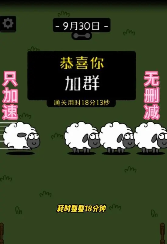 羊了个羊9月30日第二关怎么过    每日一题9.30通关攻略[多图]图片7