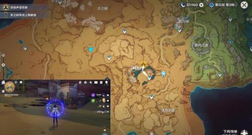 原神沉沙归寂任务攻略    3.1版沉沙归寂任务怎么做[多图]图片15