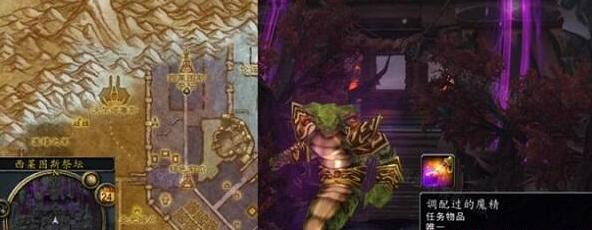 魔兽世界过犹不及任务怎么做   怀旧服wlk过犹不及任务完成攻略图片2