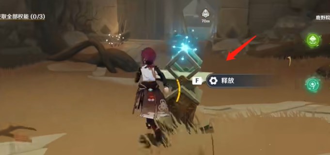原神再生之间任务怎么做   再生之间风权能获取攻略图片4
