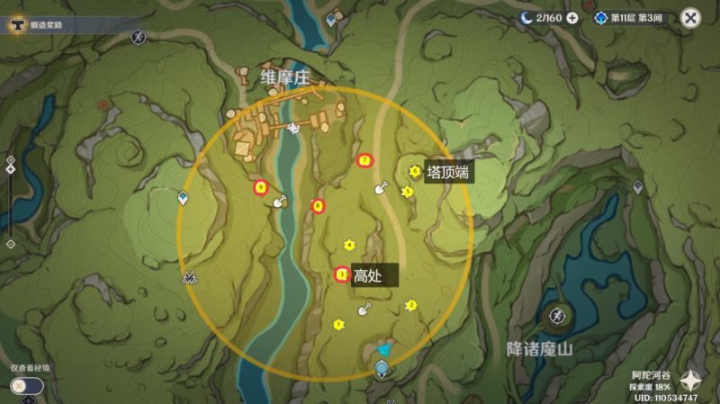 原神3.0藏宝地4在哪   须弥秘宝迷踪第四天藏宝地4位置分享[多图]图片2