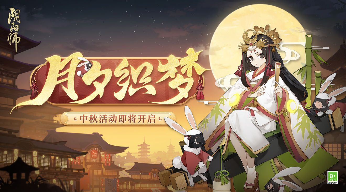 阴阳师月夕织梦阵容推荐   月夕织梦活动攻略大全[多图]图片6