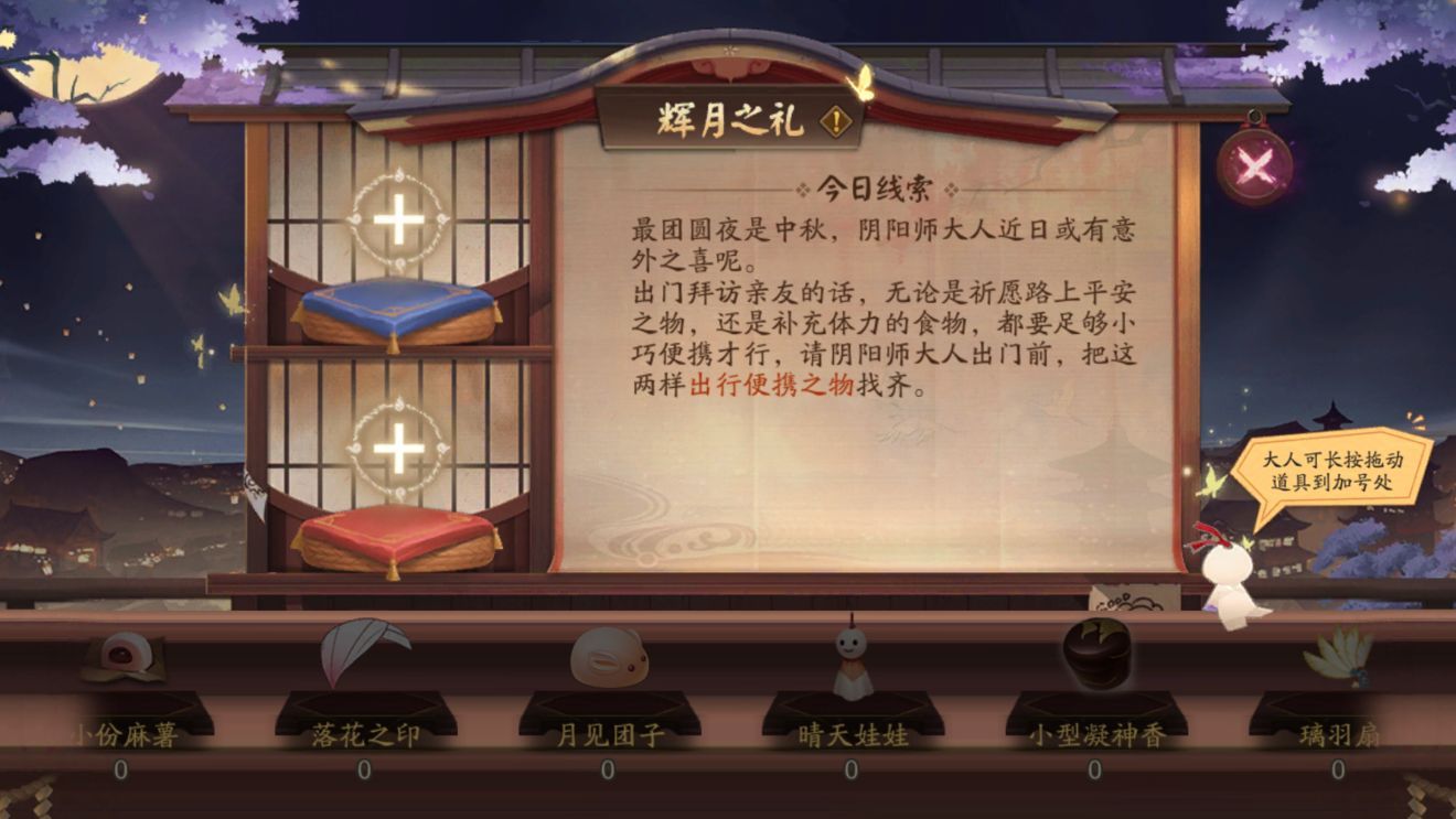 阴阳师月夕织梦阵容推荐   月夕织梦活动攻略大全[多图]图片5