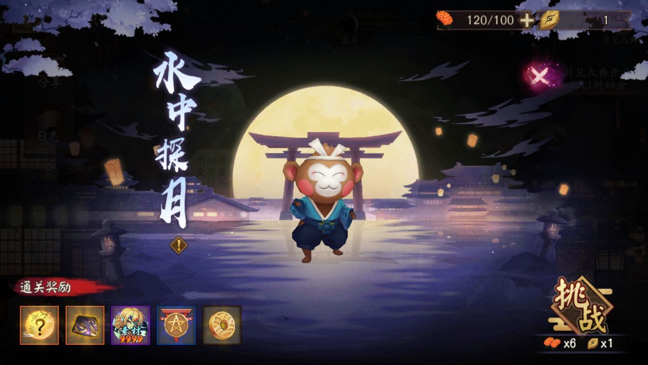 阴阳师月夕织梦阵容推荐   月夕织梦活动攻略大全[多图]图片2