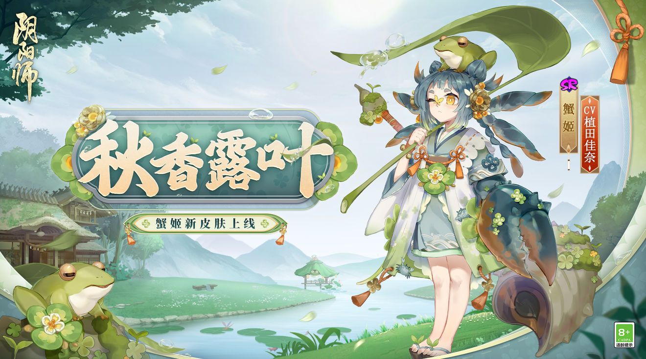 阴阳师月夕织梦阵容推荐   月夕织梦活动攻略大全[多图]图片4
