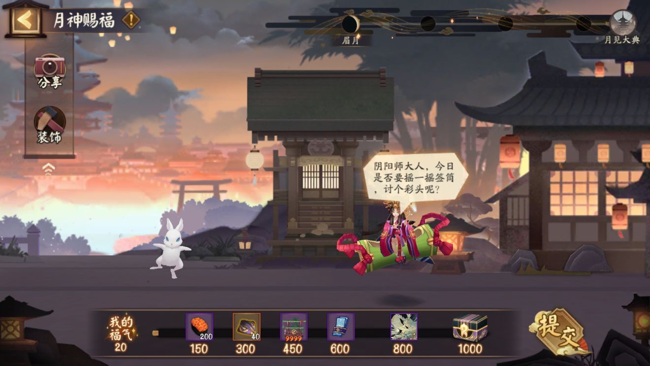 阴阳师月夕织梦阵容推荐   月夕织梦活动攻略大全[多图]图片3