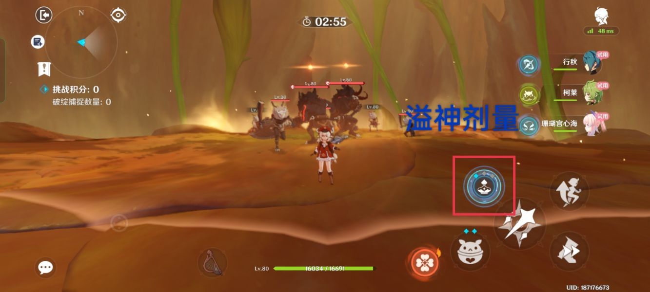 原神伞盖菌褶的漏洞攻略   溢神的论证第一关怎么过图片4