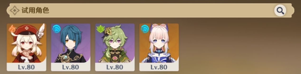 原神伞盖菌褶的漏洞攻略   溢神的论证第一关怎么过图片3