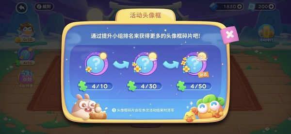 保卫萝卜4喜乐月饼节活动攻略   喜乐月饼节活动怎么快速通关[多图]图片3