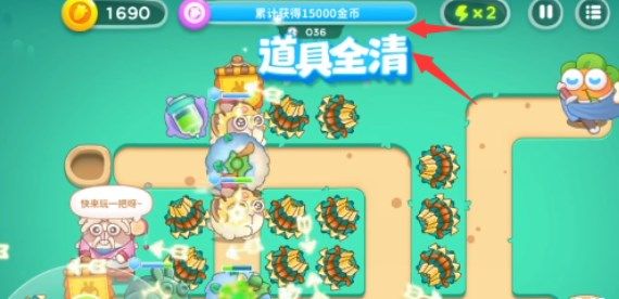 保卫萝卜4喜乐月饼节第3关攻略   喜乐月饼节第三关怎么过图片9