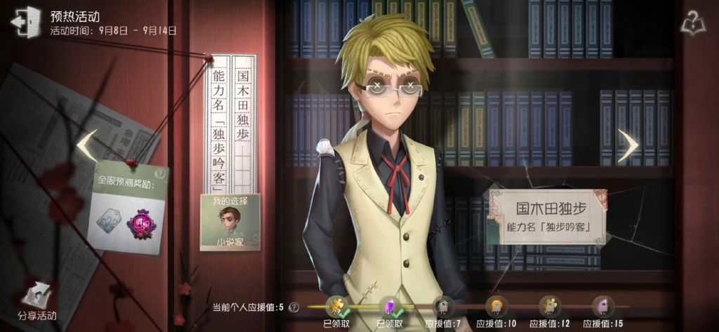 第五人格文豪野犬预测答案是什么   中岛敦预测/文豪野犬预测答案大全[多图]图片3