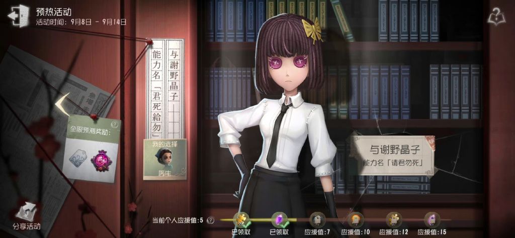 第五人格文豪野犬预测答案是什么   中岛敦预测/文豪野犬预测答案大全[多图]图片5