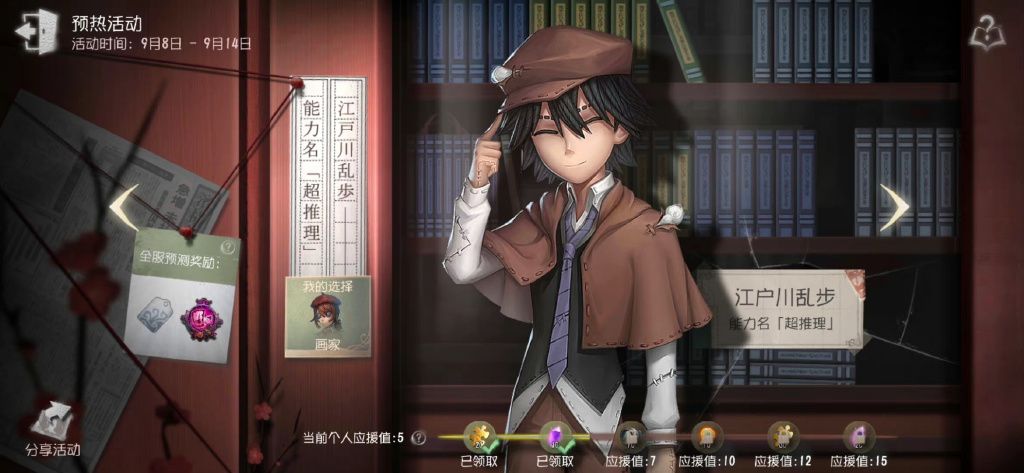 第五人格文豪野犬预测答案是什么   中岛敦预测/文豪野犬预测答案大全[多图]图片4