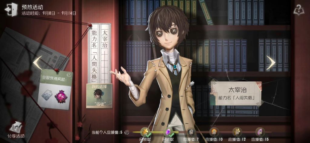 第五人格文豪野犬预测答案是什么   中岛敦预测/文豪野犬预测答案大全[多图]图片2