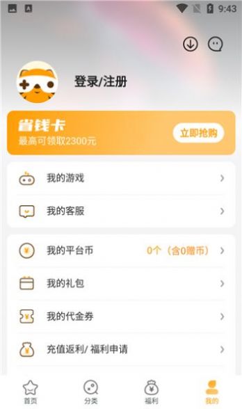 游小福盒子app图1