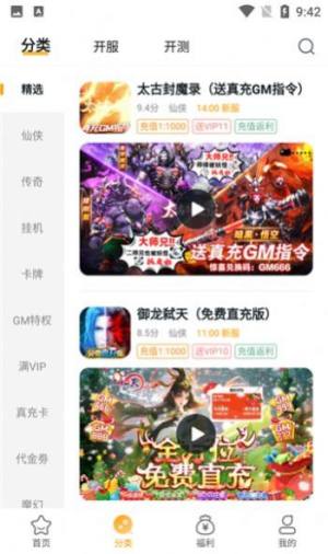 游小福app图2