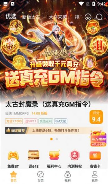 游小福app下载安卓版图片1