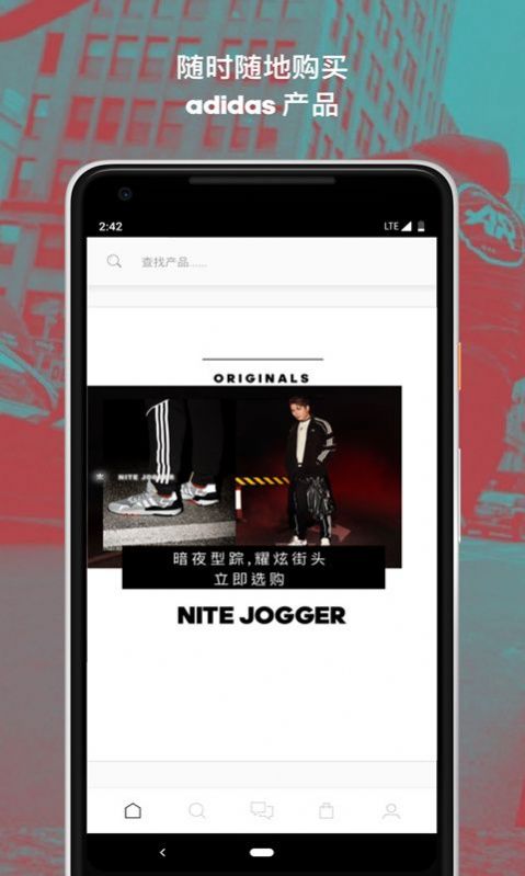adidas CN staging app图1