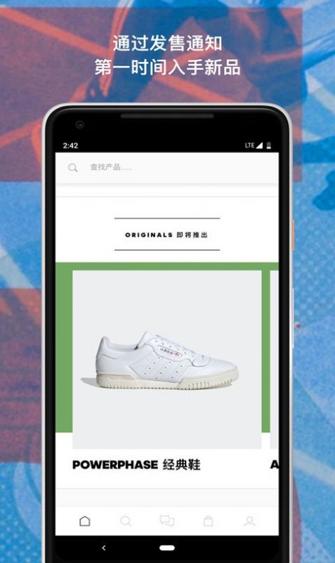 adidas CN staging app图2