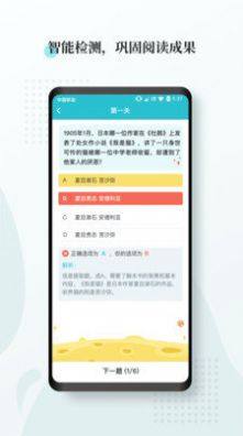 惟明阅读学习教育app官方版下载图片1
