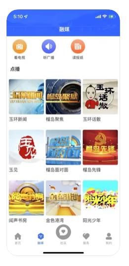 无限玉环app图2