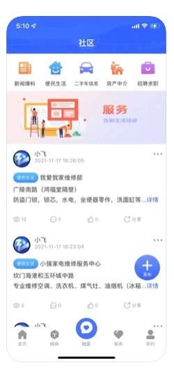无限玉环app图3