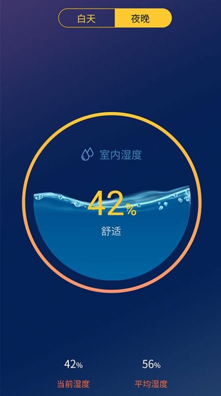 青软流动人口智慧管理平台app图2