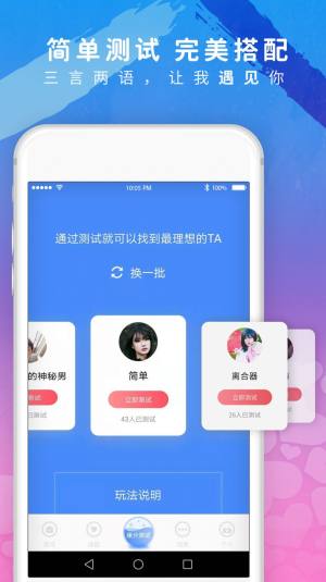 美探视频聊天app手机下载最新版图片1