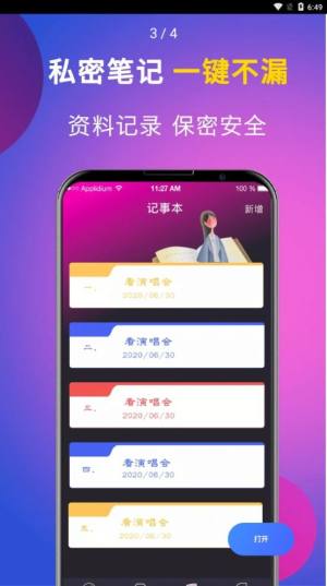 时光私享相册app免费下载最新版图片1