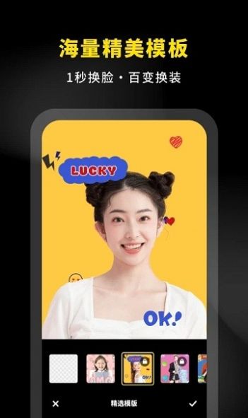 抠图P图专家app图1